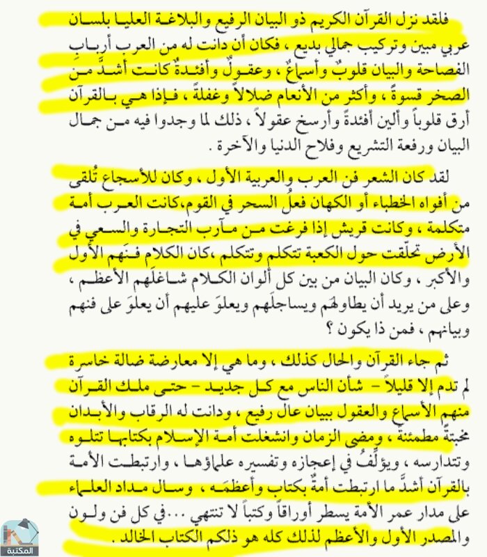 اقتباس 2 من كتاب فواصل الآيات القرآنية لدكتور السيد خضر