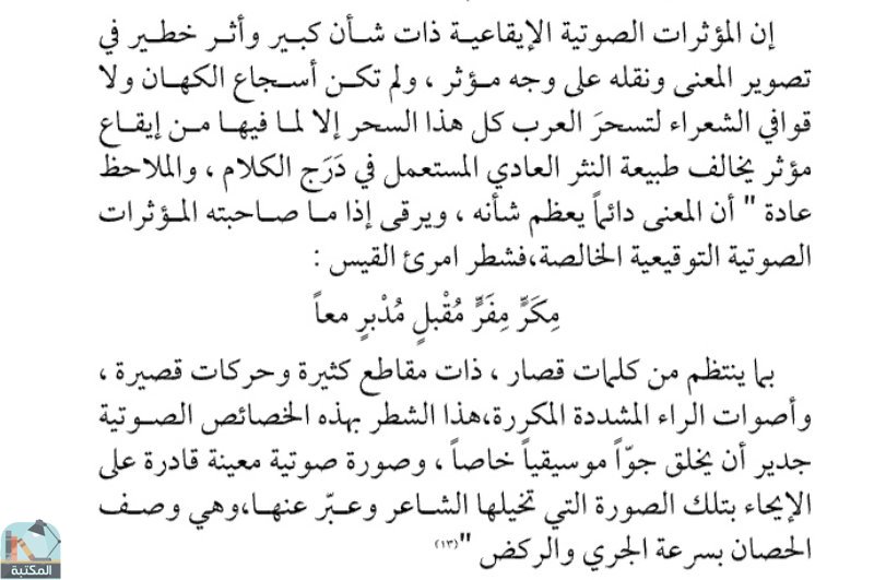 اقتباس 3 من كتاب فواصل الآيات القرآنية لدكتور السيد خضر