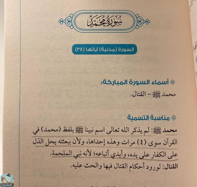 اقتباس 32 من كتاب أول مرة أتدبر القرآن