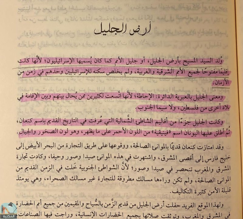 اقتباس 10 من كتاب (العبقريات) عبقرية محمد- عبقرية الصديق- عبقرية عمر