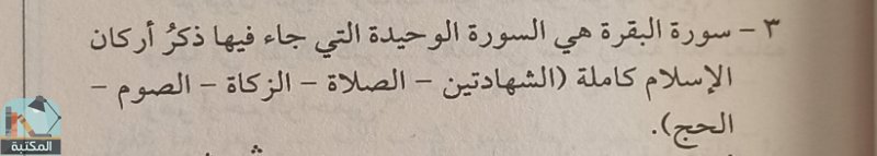 اقتباس 36 من كتاب أول مرة أتدبر القرآن