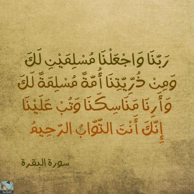 اقتباس 290 من  القرآن الكريم