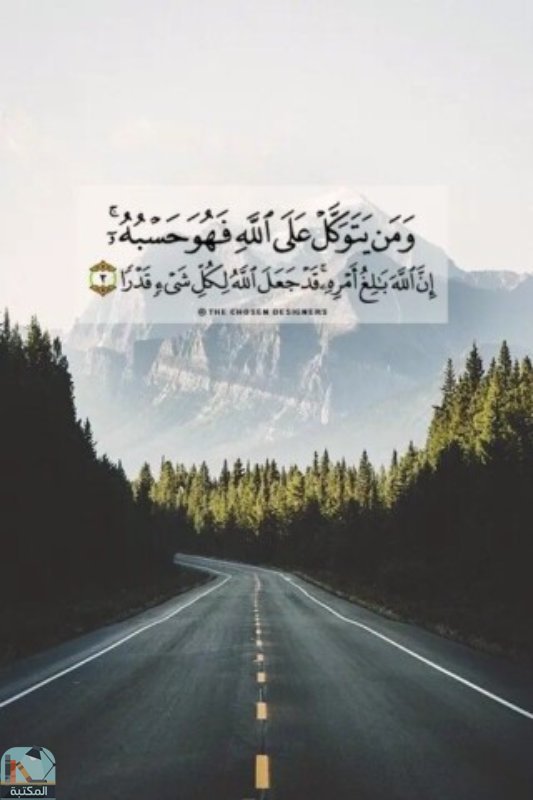 اقتباس 305 من  القرآن الكريم