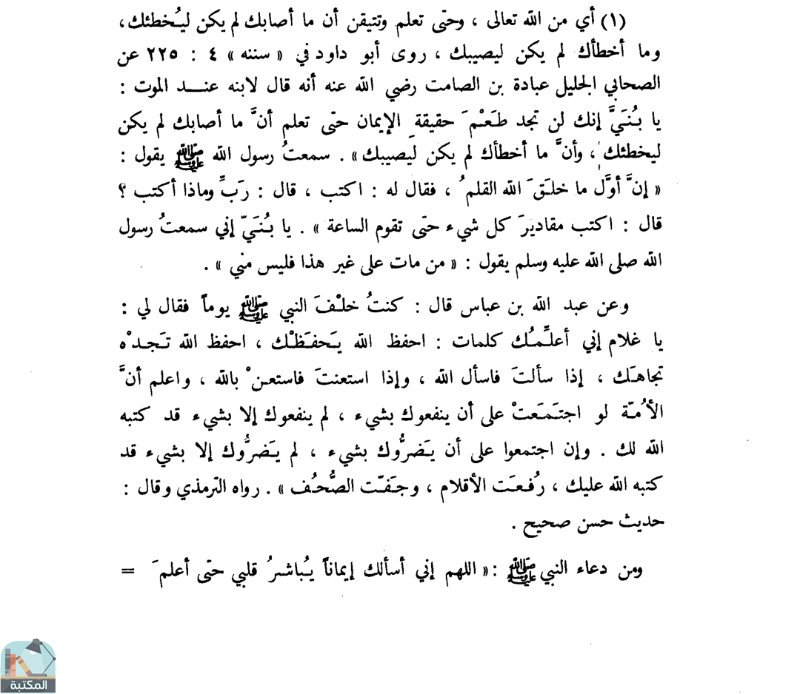 اقتباس 7 من كتاب رسالة المسترشدين ت: أبو غدة