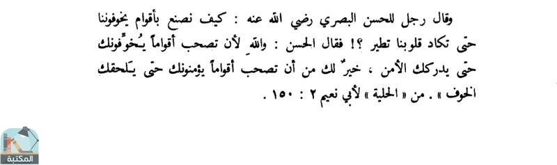 اقتباس 11 من كتاب رسالة المسترشدين ت: أبو غدة