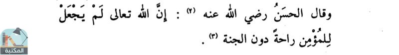 اقتباس 15 من كتاب رسالة المسترشدين ت: أبو غدة