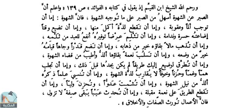 اقتباس 16 من كتاب رسالة المسترشدين ت: أبو غدة