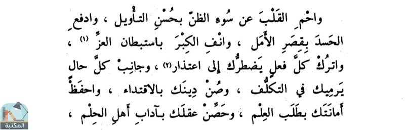 اقتباس 20 من كتاب رسالة المسترشدين ت: أبو غدة