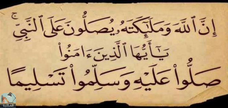 اقتباس 336 من  القرآن الكريم