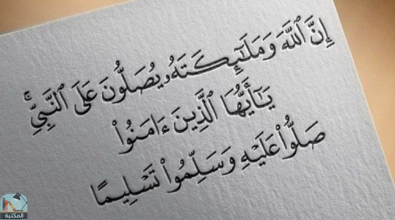 اقتباس 338 من  القرآن الكريم