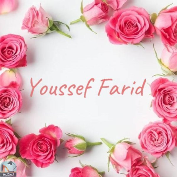 Youssef Farid