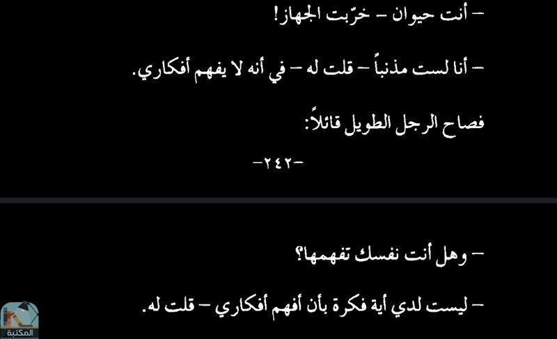 اقتباس 25 من قصة القصة القصيرة الروسية الساخرة