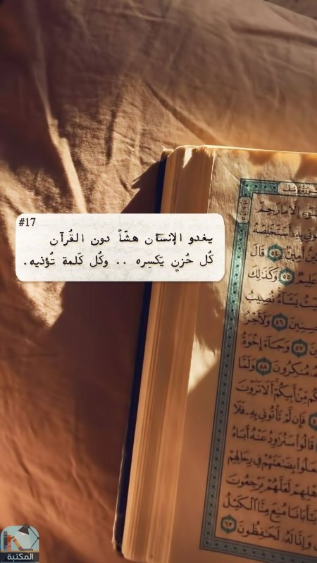 اقتباس 350 من  القرآن الكريم