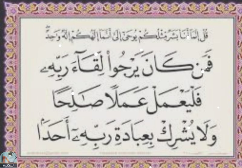 اقتباس 384 من  القرآن الكريم