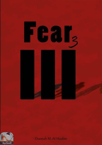 ❞ كتاب fear 3 ❝  ⏤ أسامة المسلم