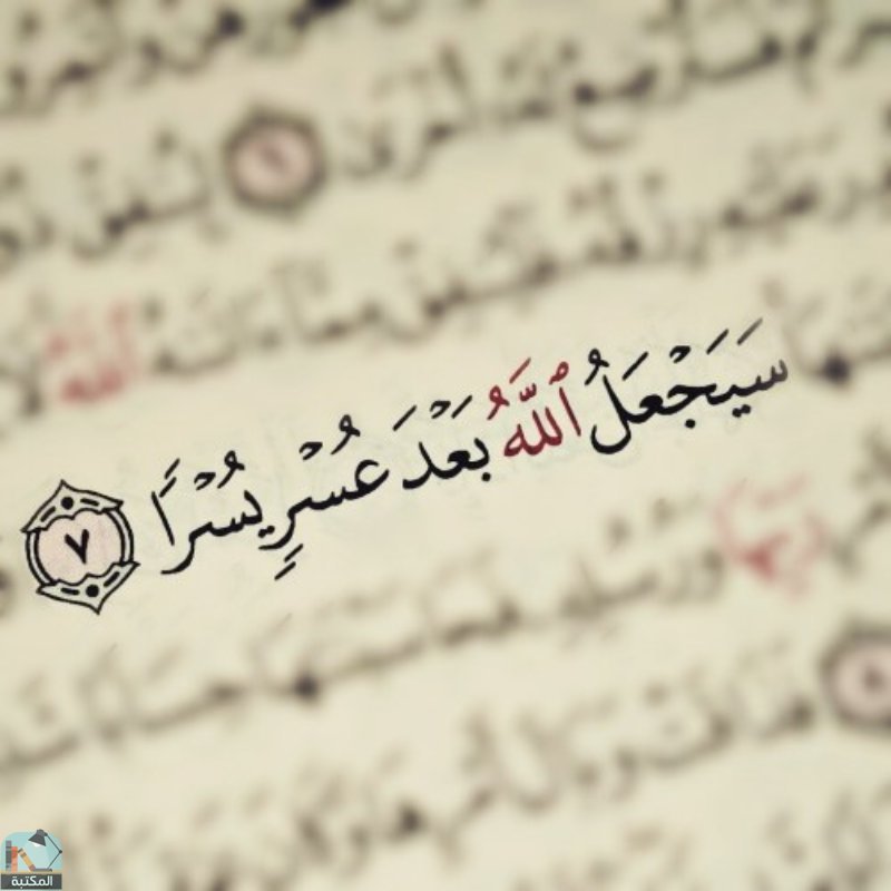 اقتباس 391 من  القرآن الكريم