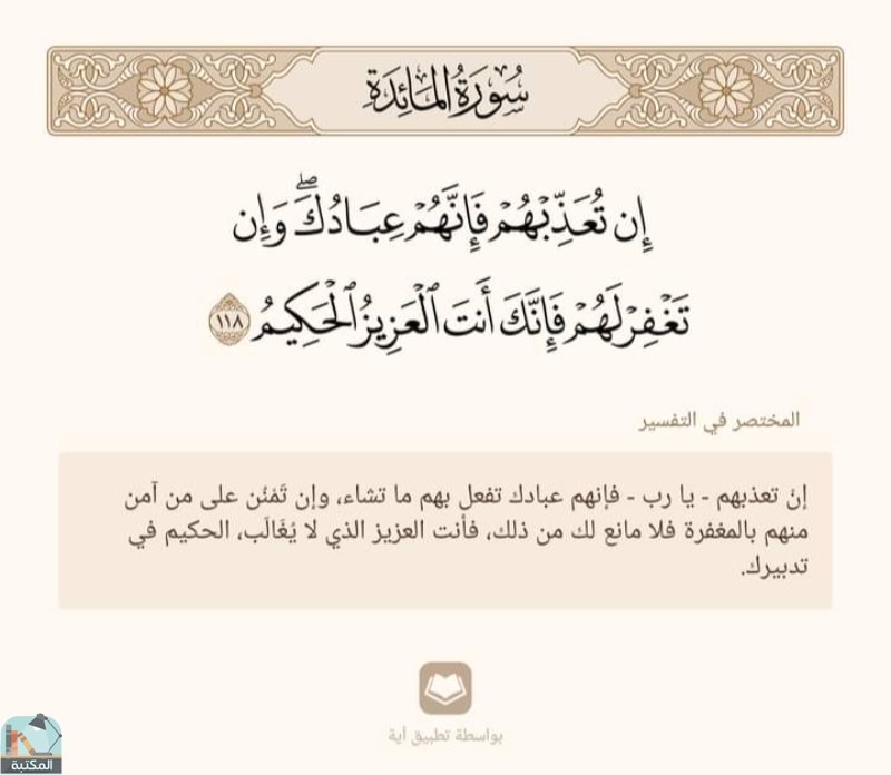 اقتباس 401 من  القرآن الكريم