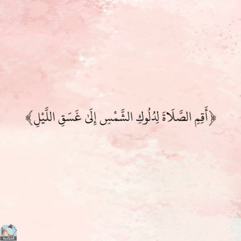 اقتباس 406 من  القرآن الكريم