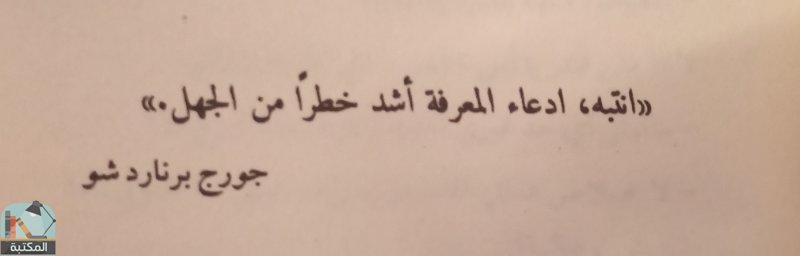 اقتباس 1 من  المبهج - يوسف عماد