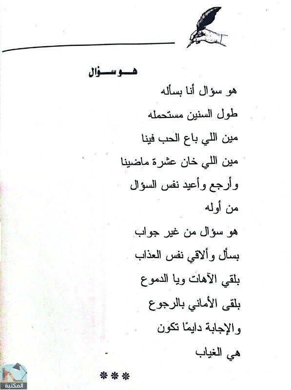 اقتباس 4 من ديوان الصبر كان أيوب