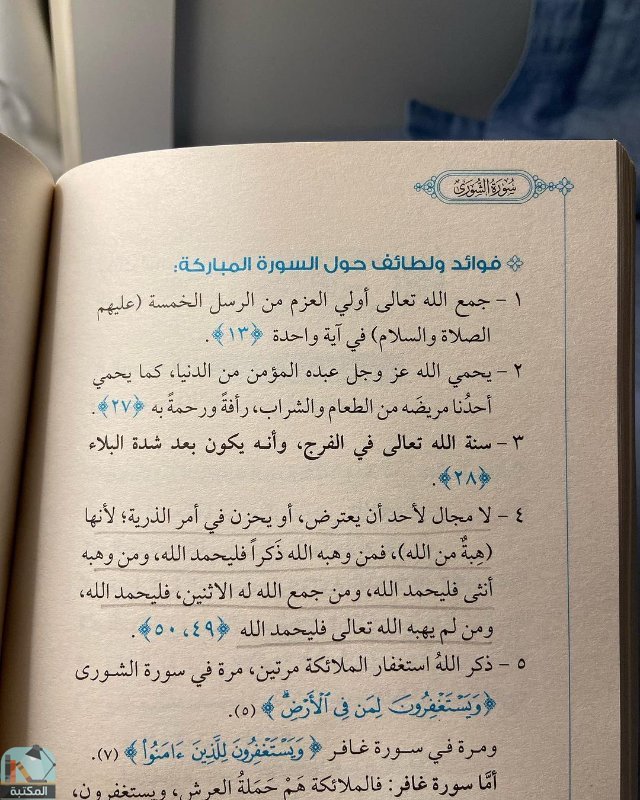 اقتباس 46 من كتاب أول مرة أتدبر القرآن