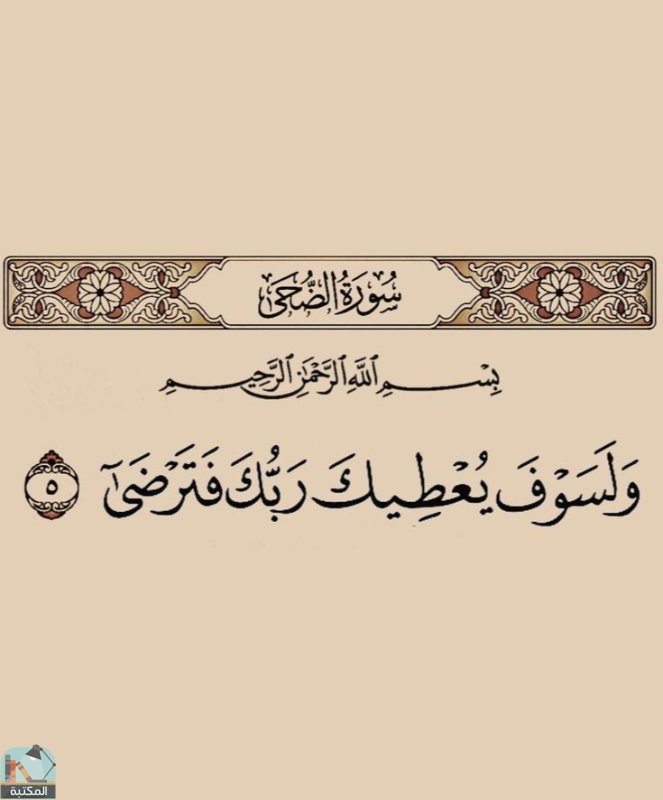 اقتباس 417 من  القرآن الكريم