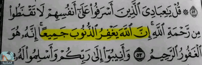اقتباس 418 من  القرآن الكريم