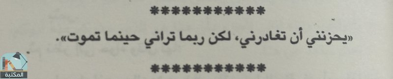 اقتباس 17 من رواية أنتيخريستوس 2