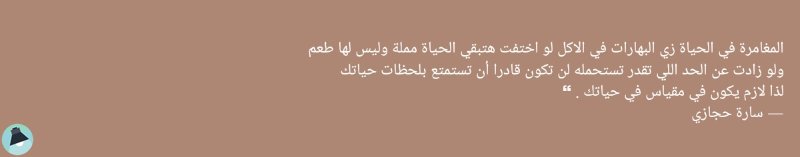 اقتباس 1 من  يومياتي