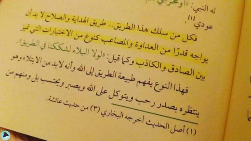 اقتباس 21 من كتاب هرم بلا قمة 