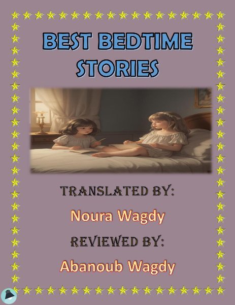 ❞ كتاب Best Bedtime Stories ❝  ⏤ نورا وجدي