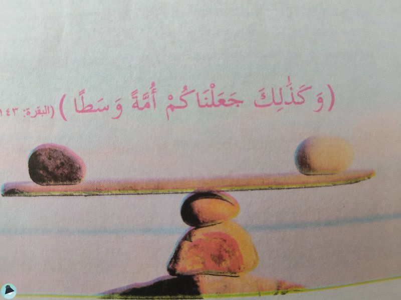 اقتباس 498 من  القرآن الكريم
