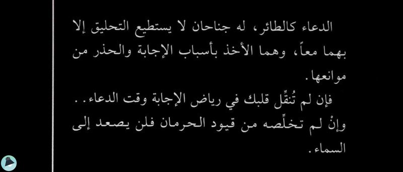اقتباس 1 من  أول مرة اتلذذ بالدعاء  - عادل محمد خليل