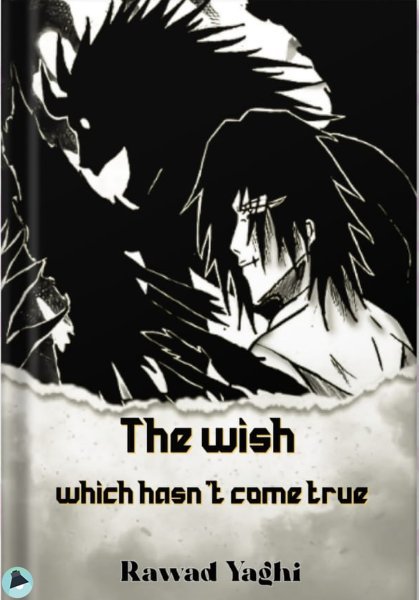 ❞ مجلة The Wish ❝  ⏤ رواد ياغي