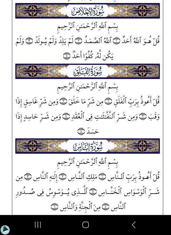 اقتباس 514 من  القرآن الكريم