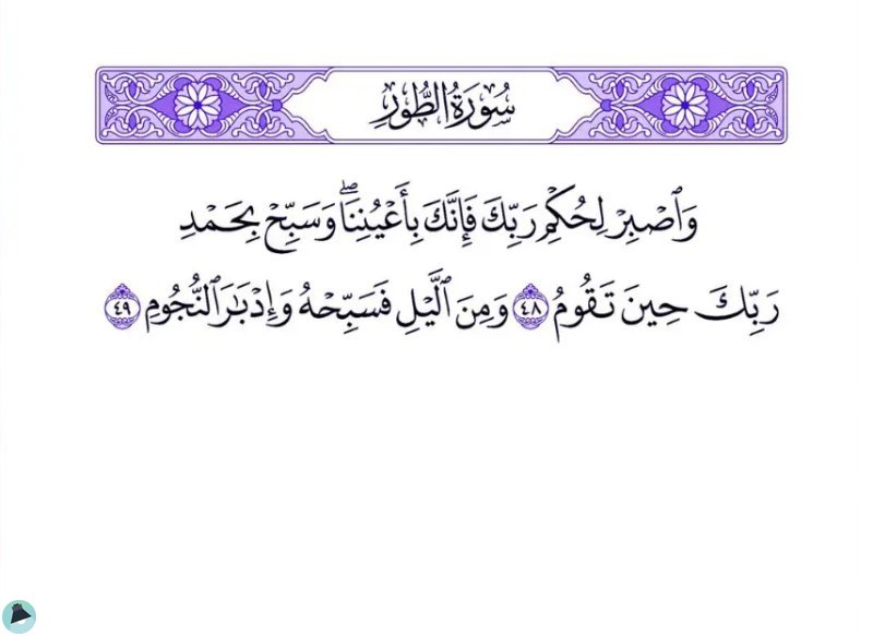 اقتباس 518 من  القرآن الكريم