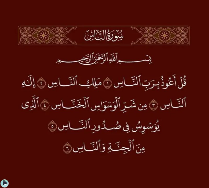 اقتباس 519 من  القرآن الكريم