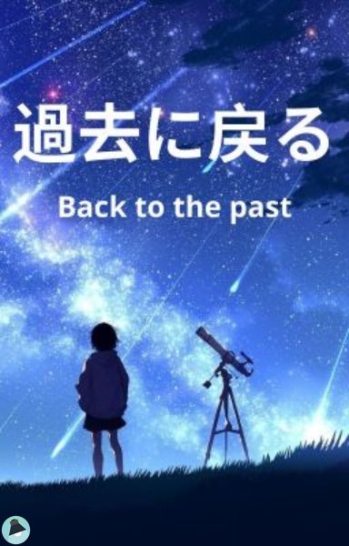 قراءة و تحميل كتابكتاب Back to the past ـ العودة الى الماضي ـ PDF