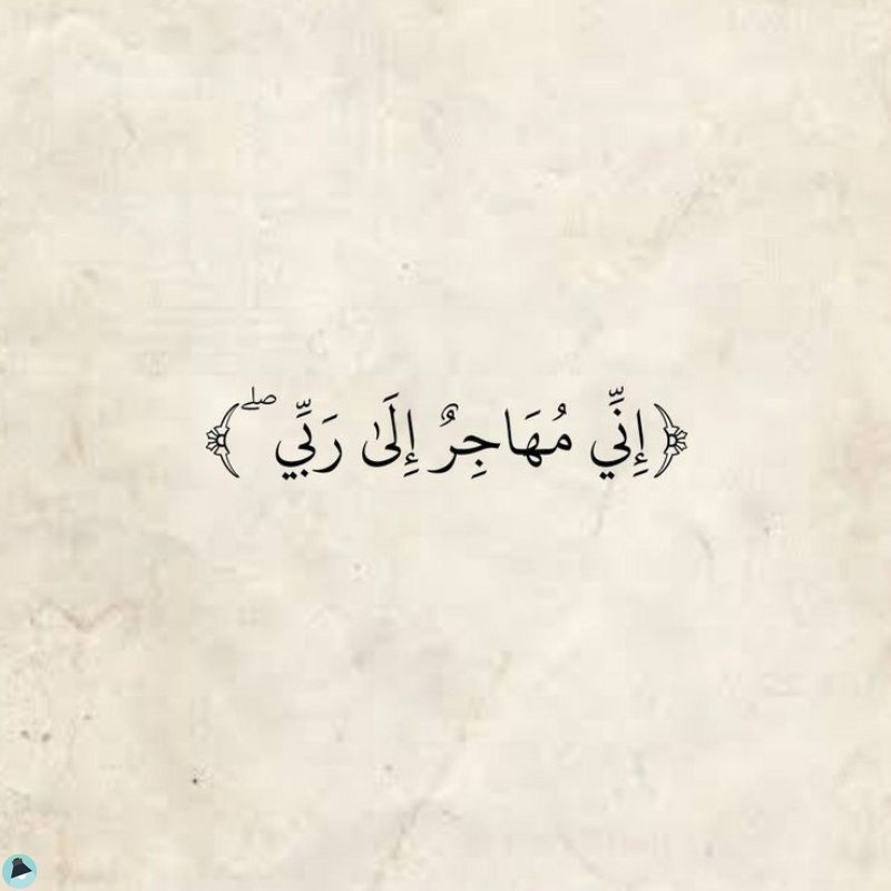 اقتباس 537 من  القرآن الكريم