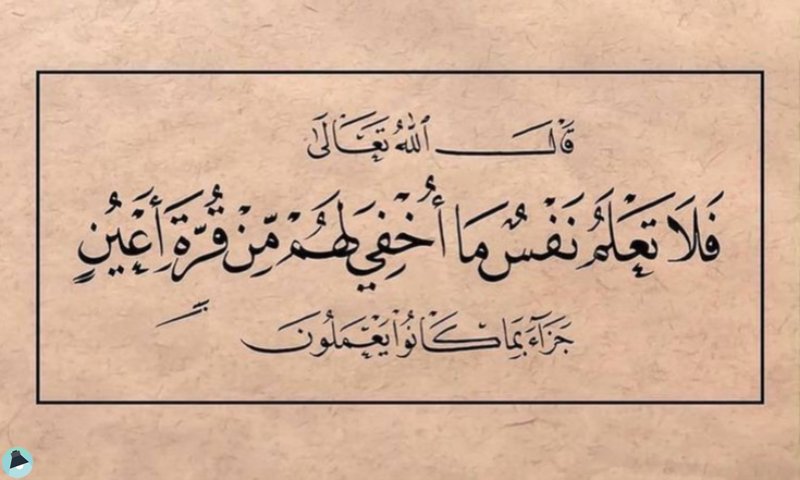 اقتباس 539 من  القرآن الكريم
