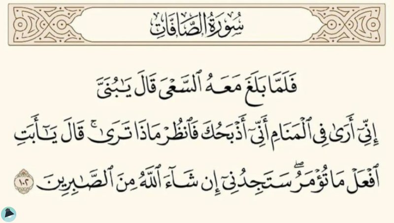 اقتباس 540 من  القرآن الكريم