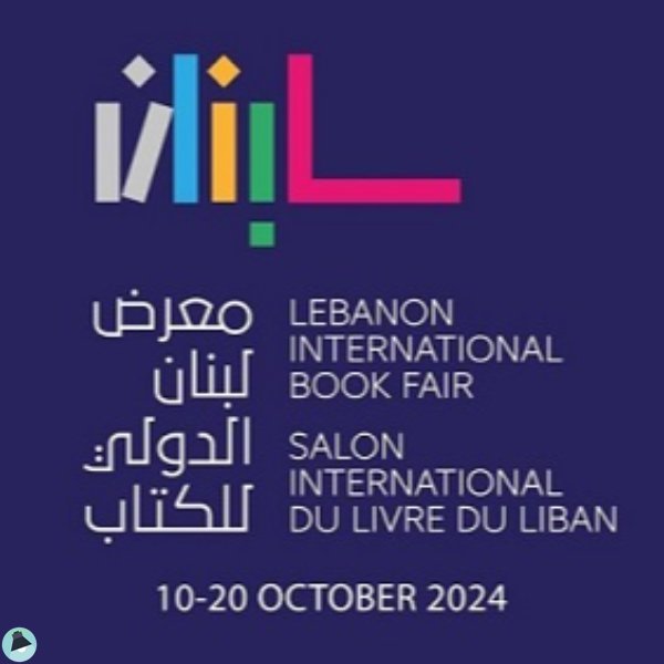 معرض لبنان الدولي للكتاب 2024