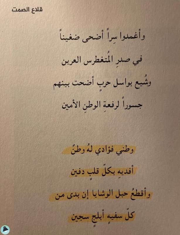 اقتباس 1 من كتاب نجم الثريا