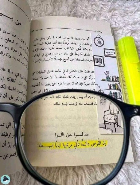 اقتباس 38 من كتاب زاد أغنياء الجنة