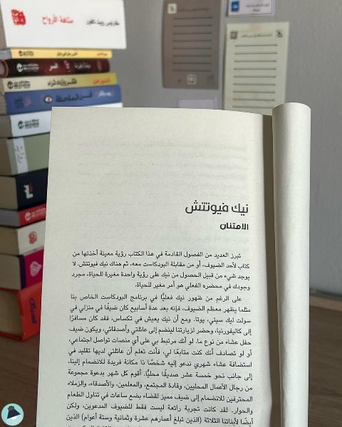 اقتباس 5 من كتاب عقول قيادية بارعة