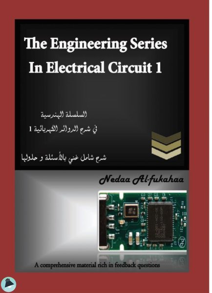 قراءة و تحميل كتابكتاب The Engineering Series In Electrical Circuit 1 PDF