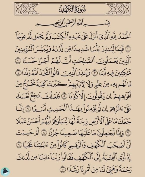 اقتباس 589 من  القرآن الكريم