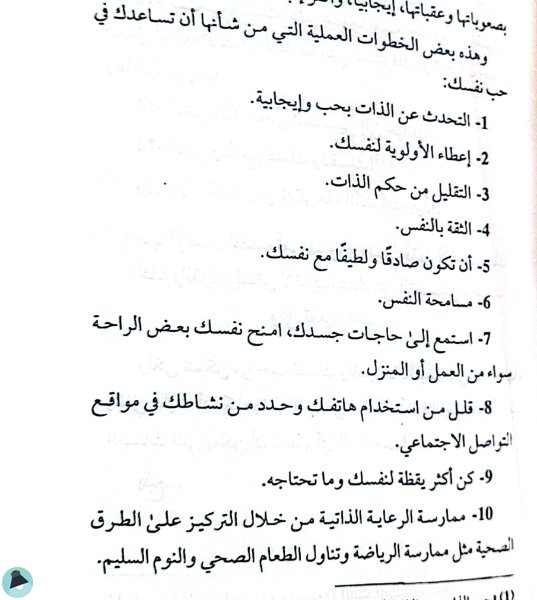 اقتباس 4 من كتاب مدرسة الحب 