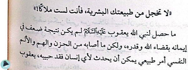 اقتباس 14 من كتاب مدرسة الحب 