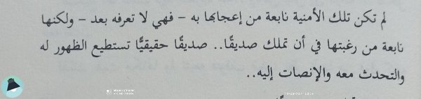 اقتباس 68 من رواية جومانا 